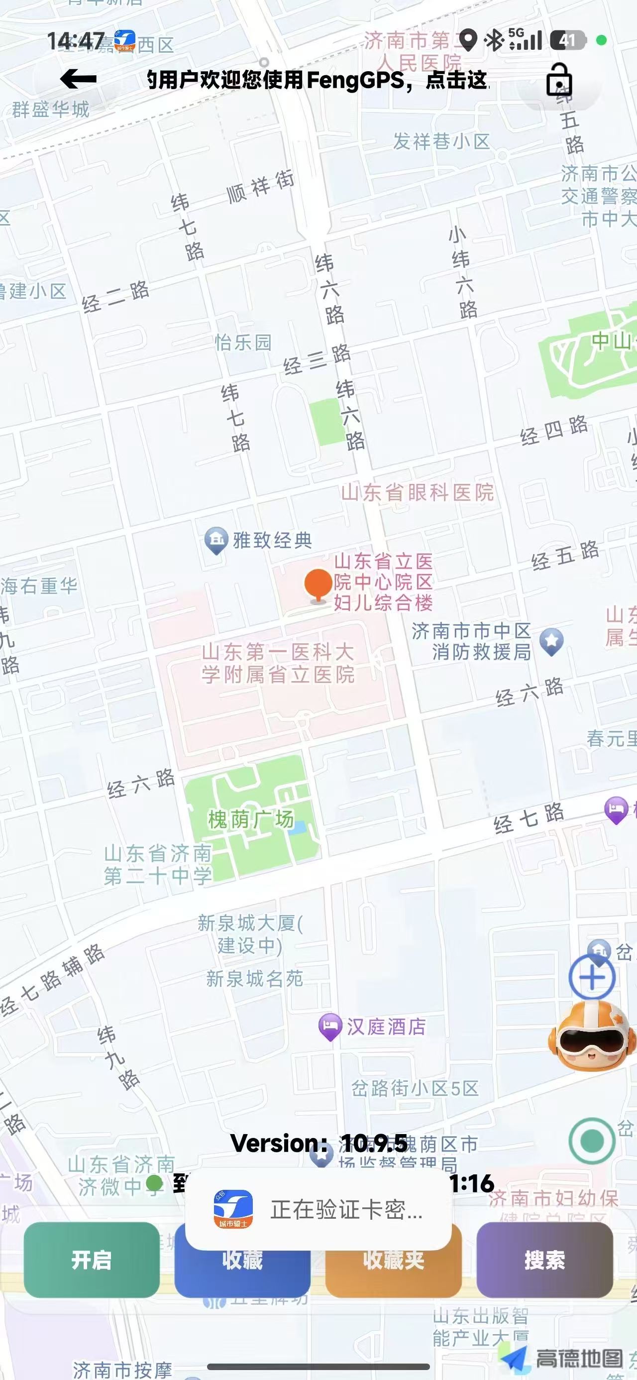 安卓小头盔（屏蔽交通违规）